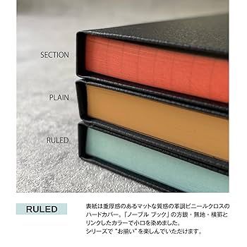黒のA5ノート Amazon.co.jp: ライフ ノート ノーブルブック A5 横罫 N1622 黒